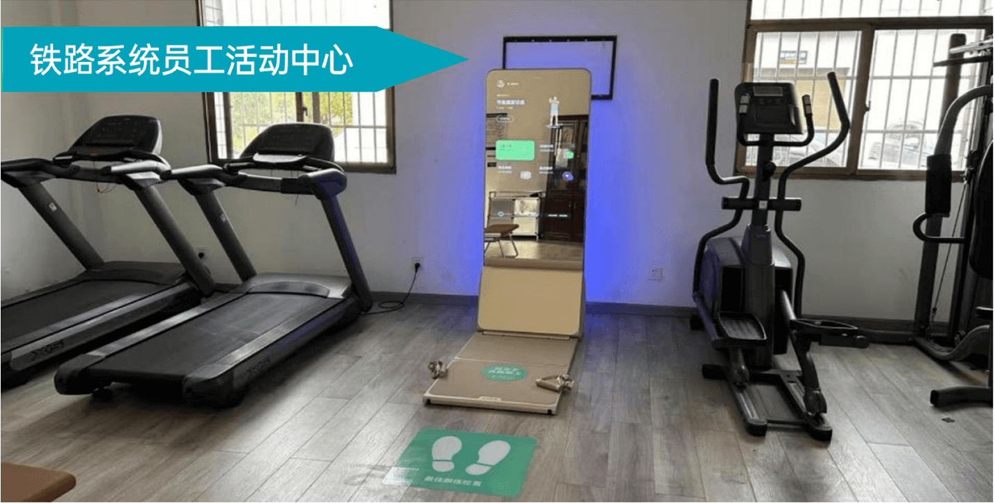 铁路系统员工活动中心