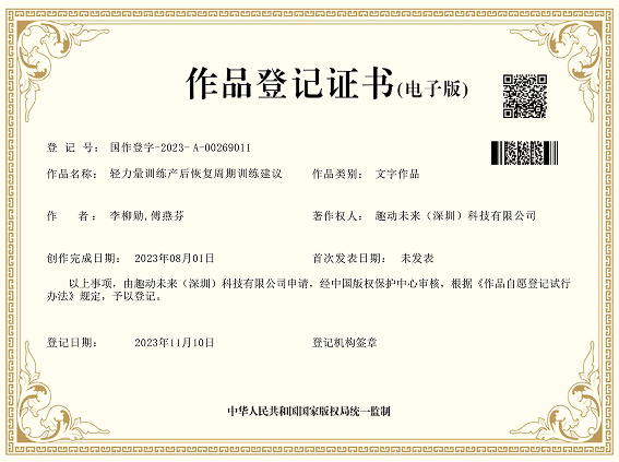 轻力量训练产后恢复周期训练建议