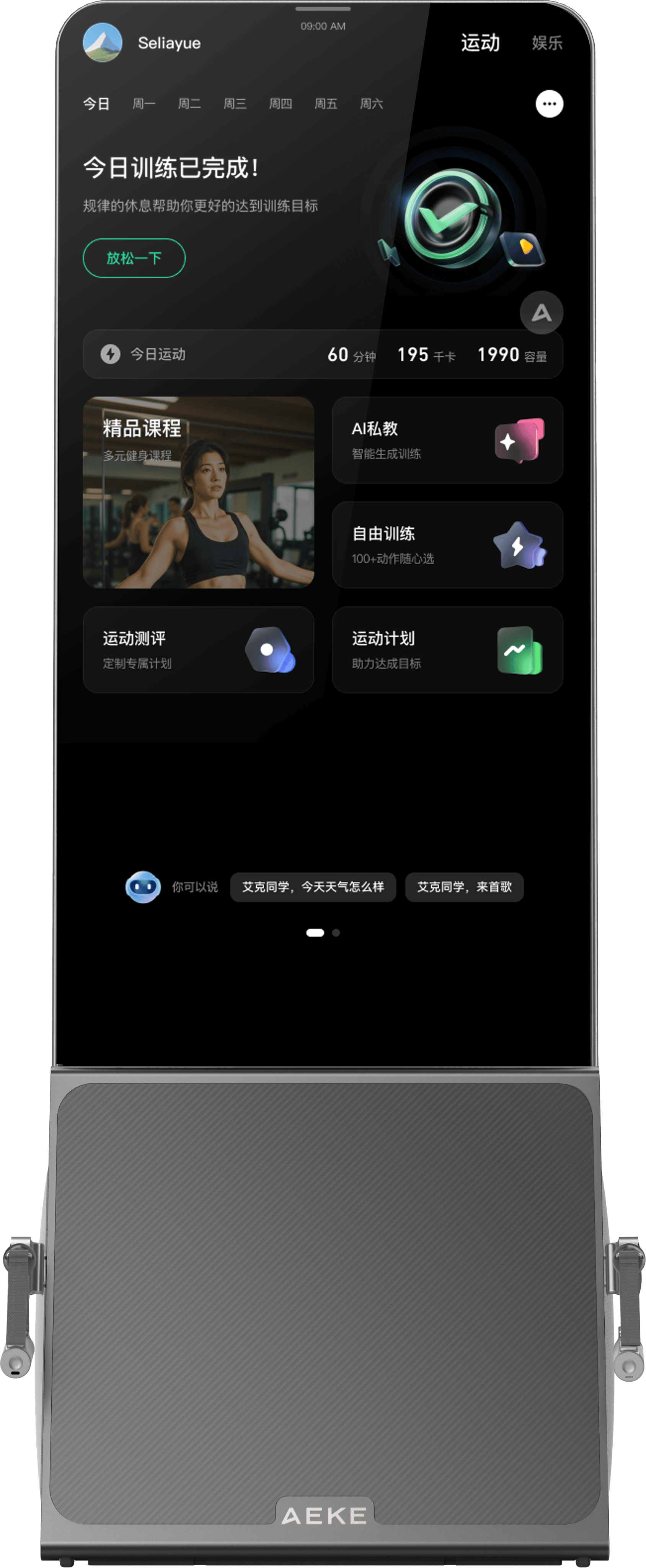 A1 力量镜产品规格图