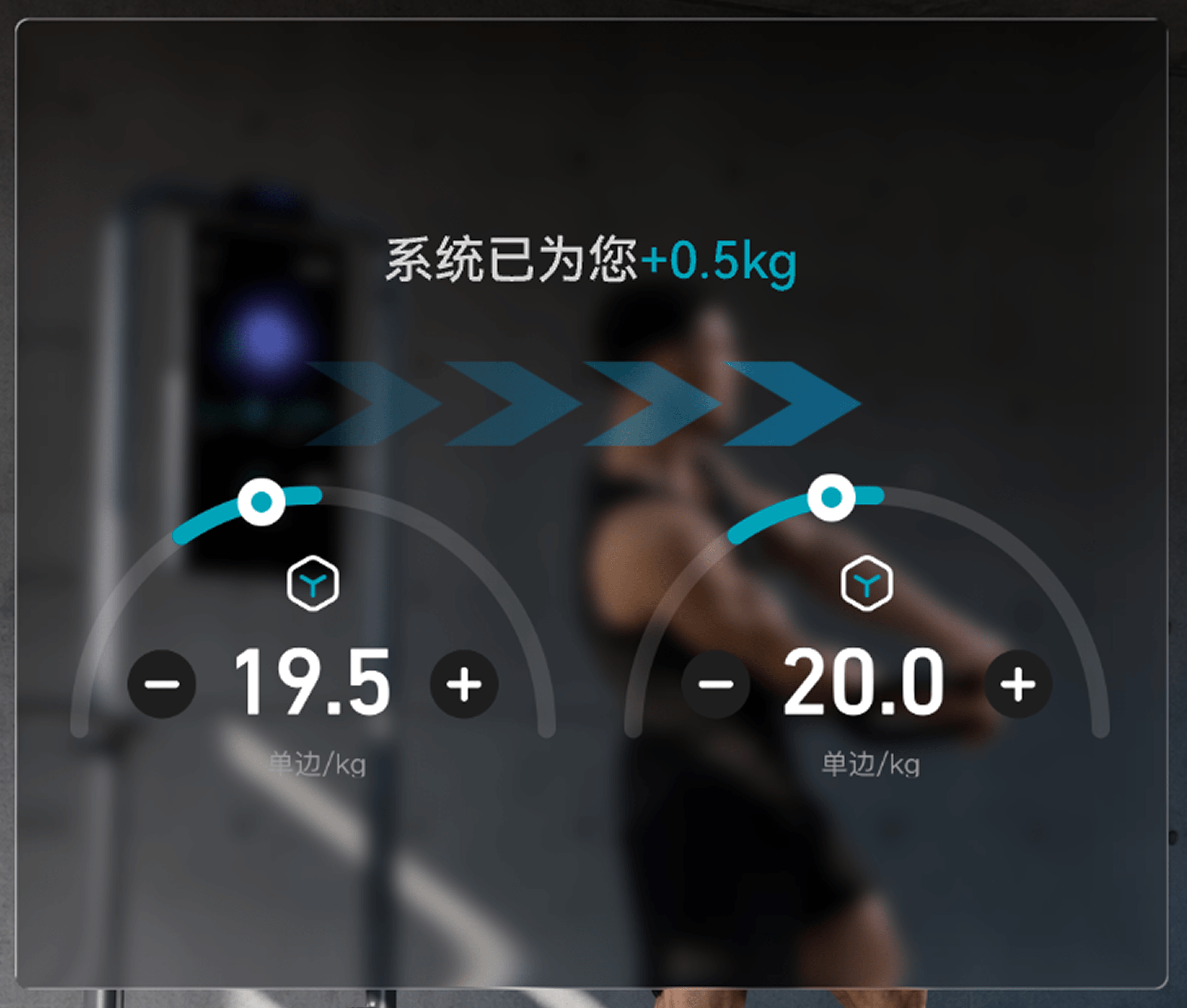 AI智能重量推荐